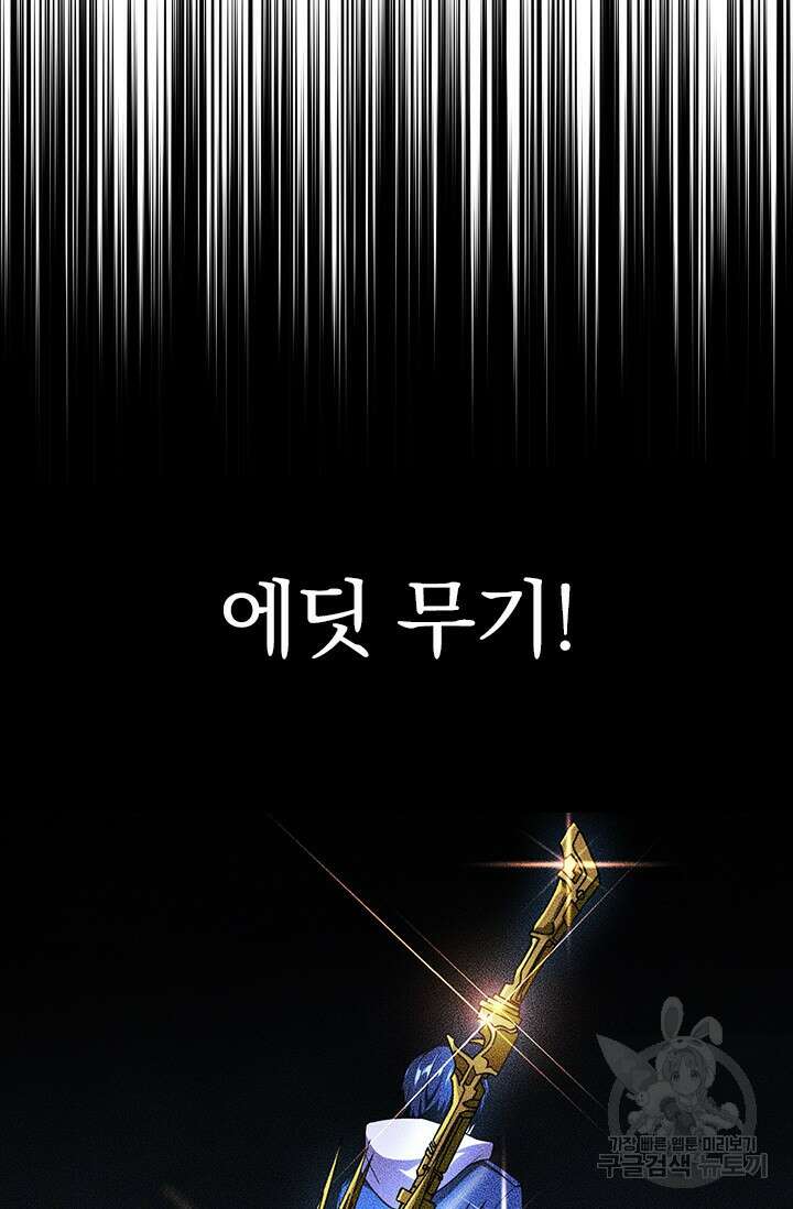 전직고수 51화 5