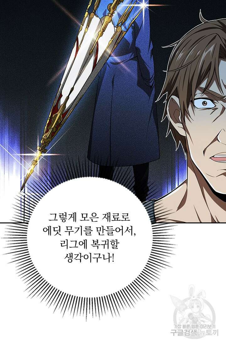 전직고수 51화 6