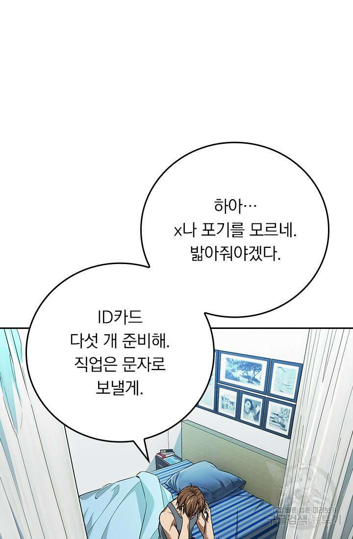 전직고수 51화 7