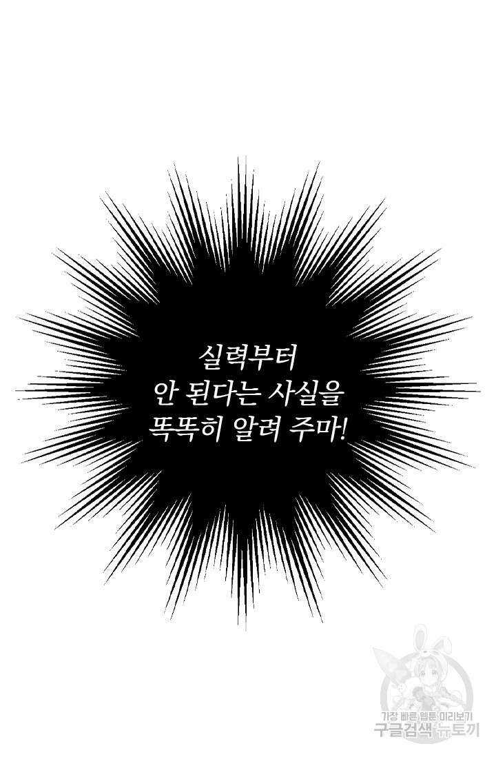 전직고수 51화 10