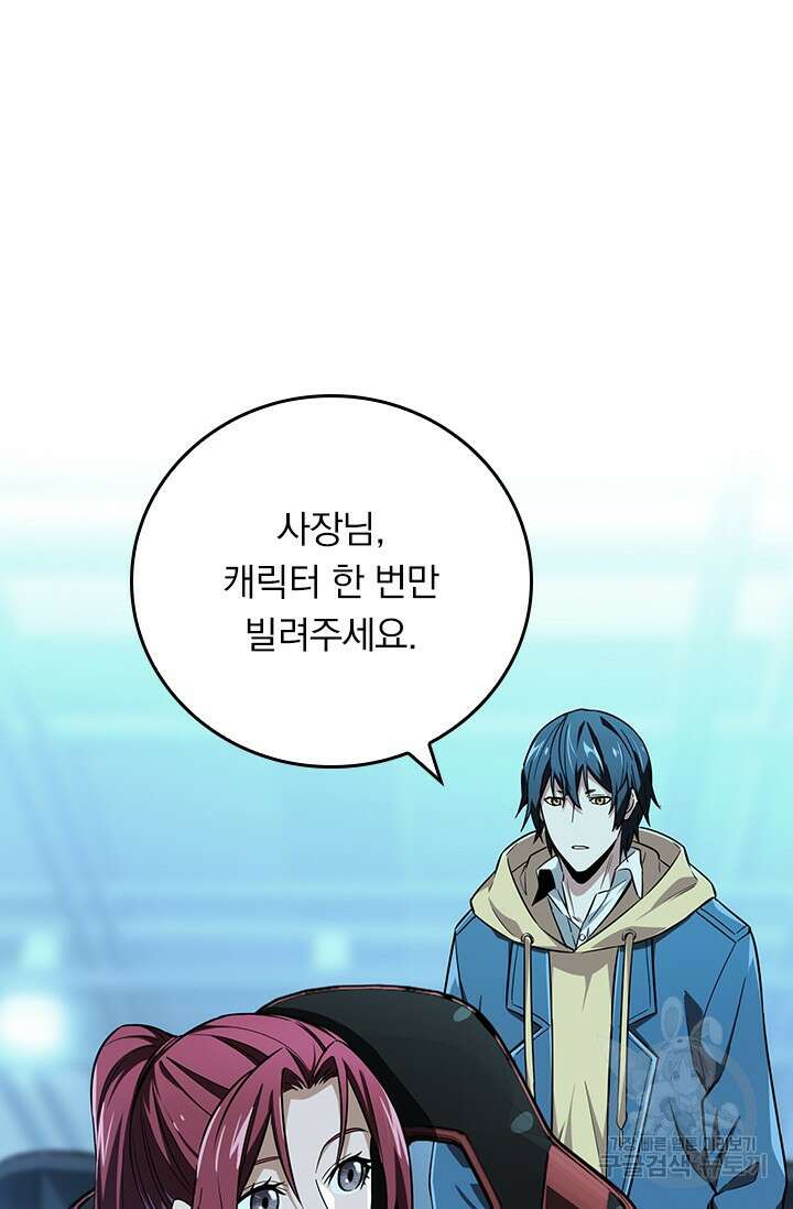 전직고수 51화 12