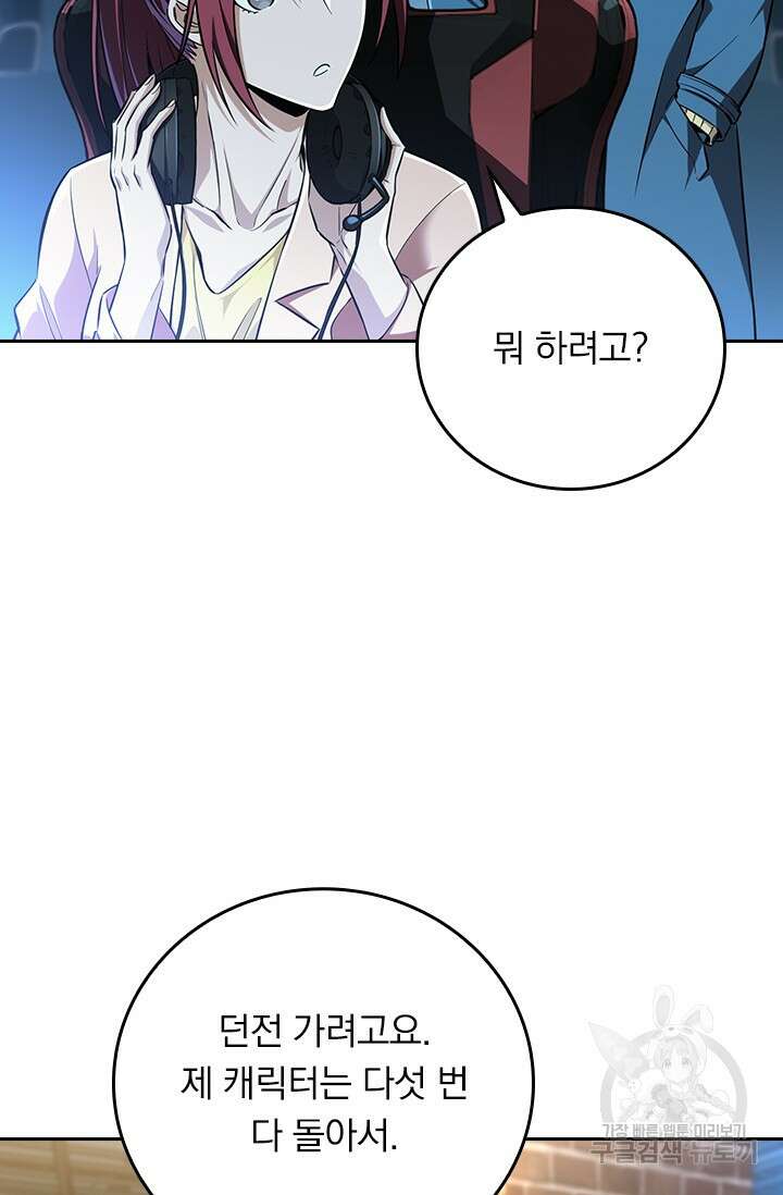 전직고수 51화 13