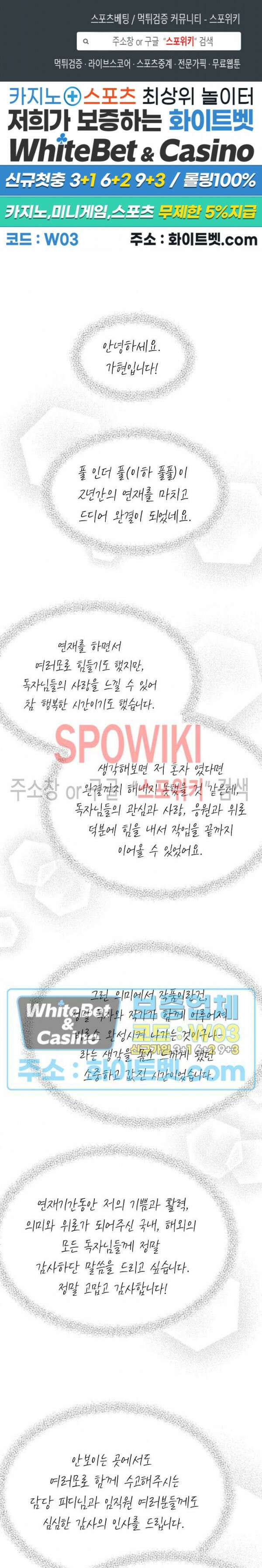 풀 인더 풀 (Fool in the Pool) 후기 1