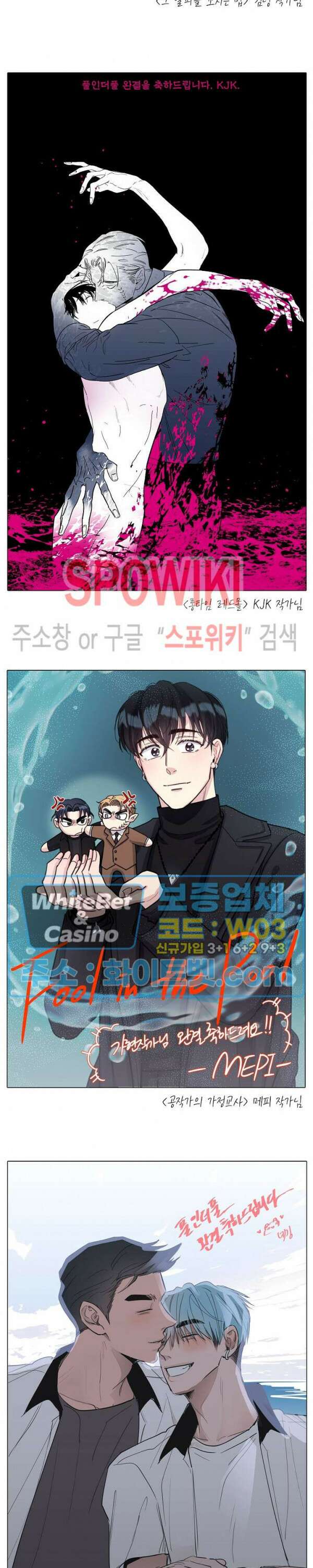 풀 인더 풀 (Fool in the Pool) 후기 5