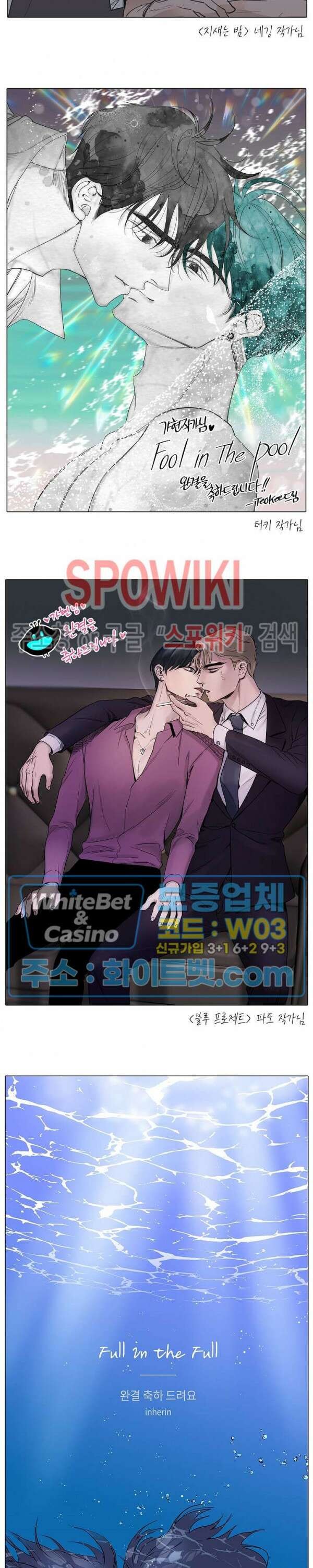 풀 인더 풀 (Fool in the Pool) 후기 6