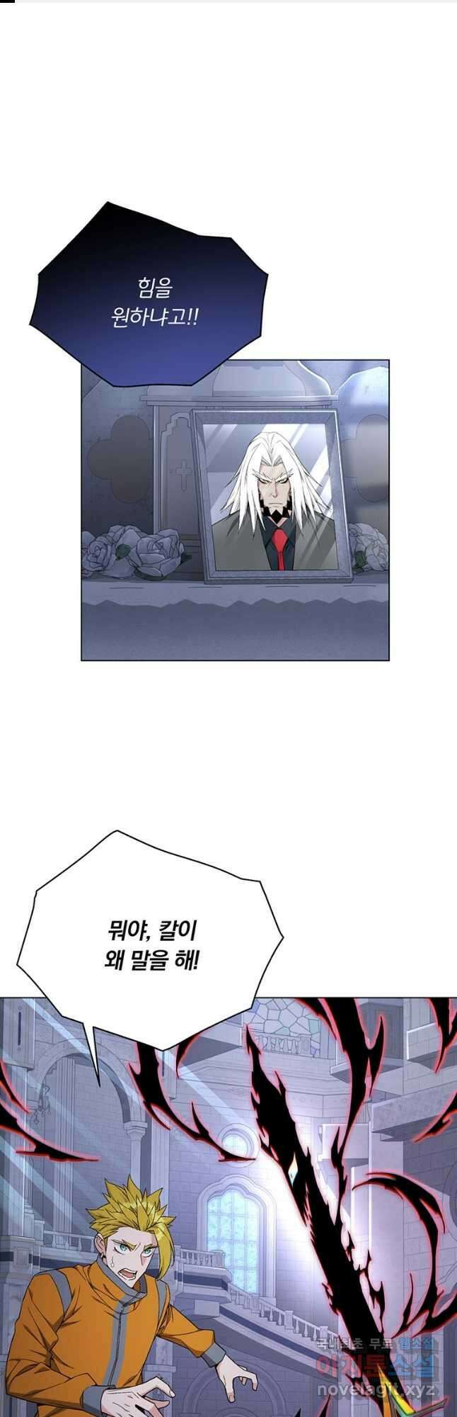 훈수 두는 천마님 80화 1