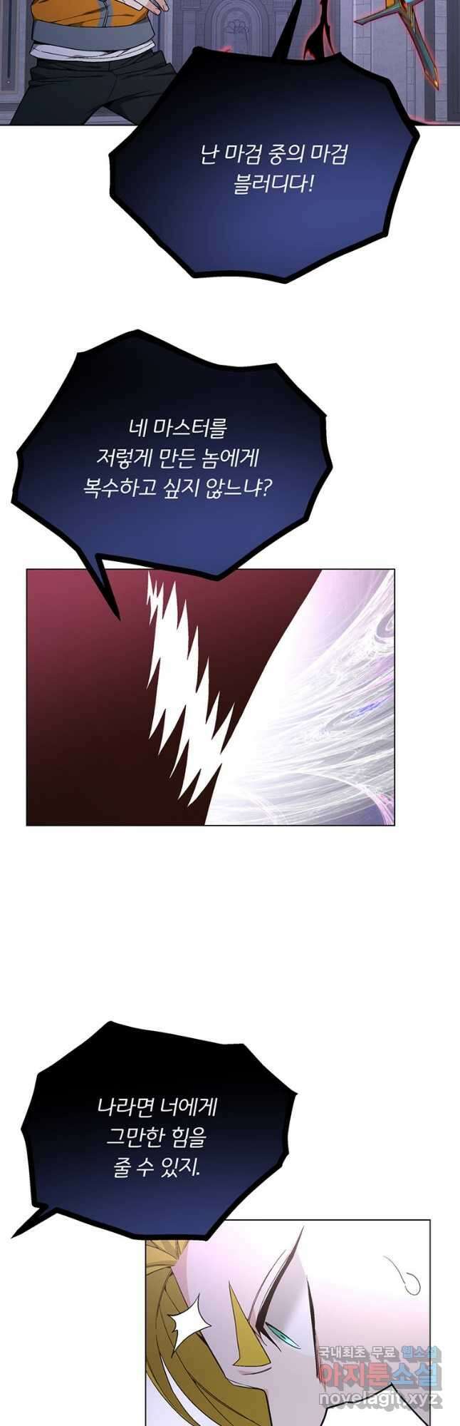 훈수 두는 천마님 80화 2