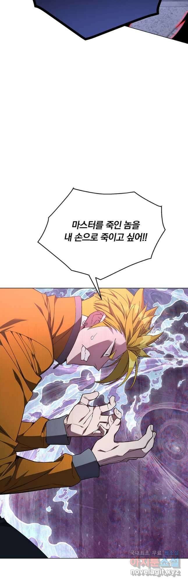 훈수 두는 천마님 80화 4
