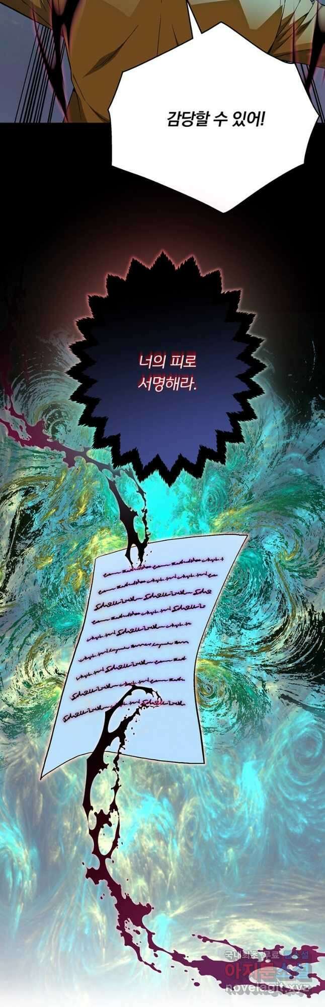훈수 두는 천마님 80화 7