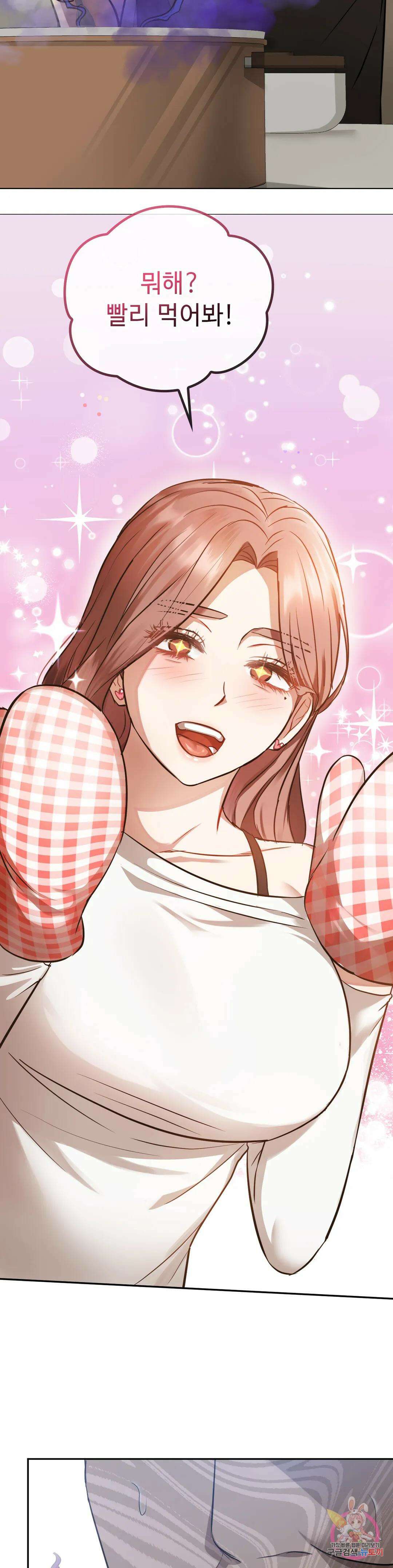 못 참겠어요, 아줌마 11화 15