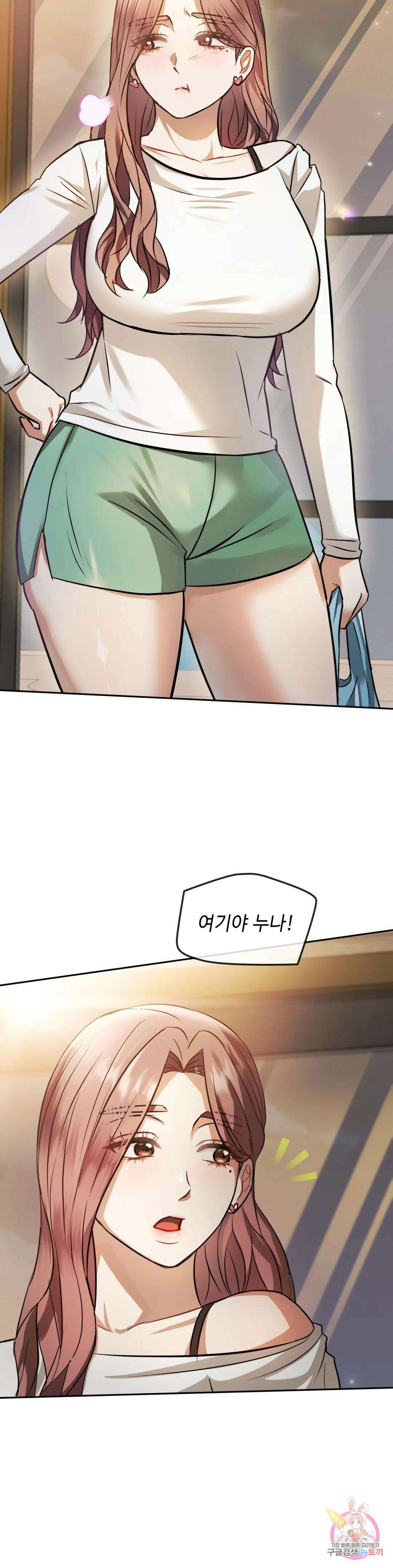 못 참겠어요, 아줌마 11화 24