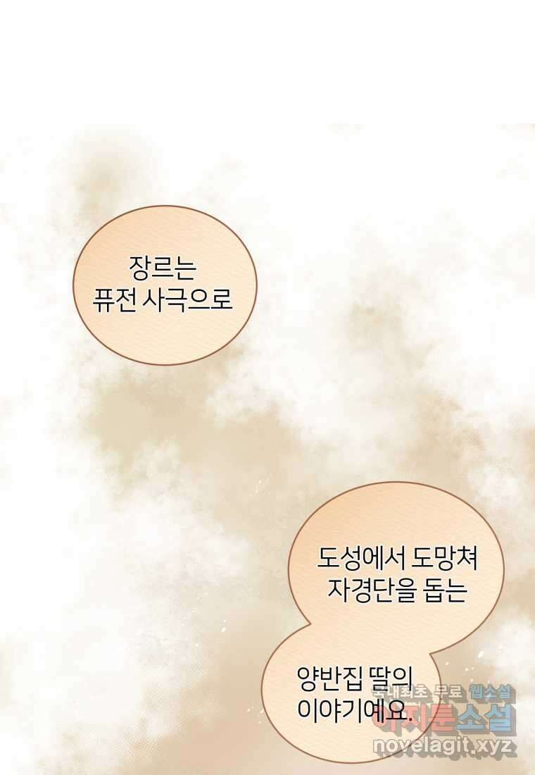 책만 보고 탑배우! 41화 1