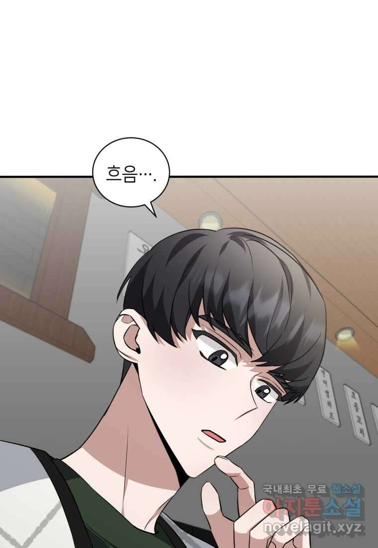 책만 보고 탑배우! 41화 4