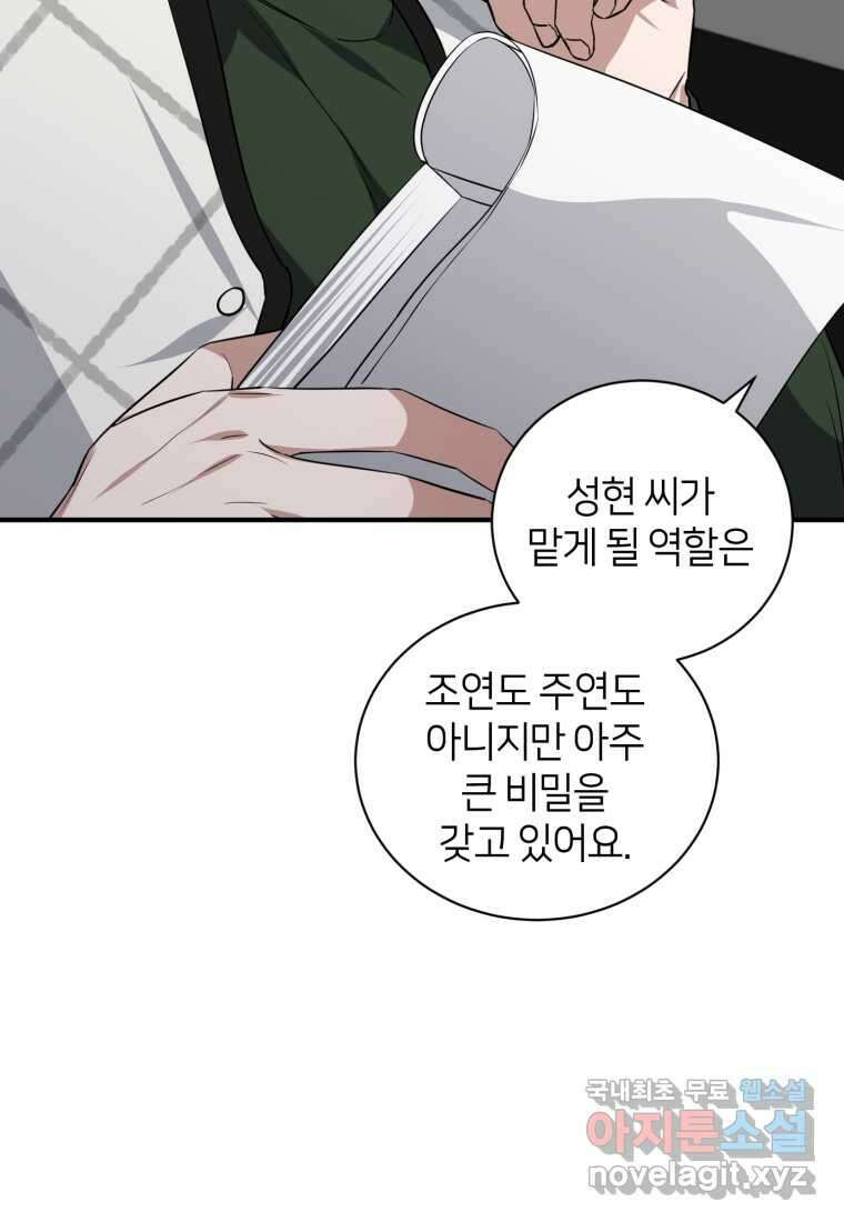 책만 보고 탑배우! 41화 5