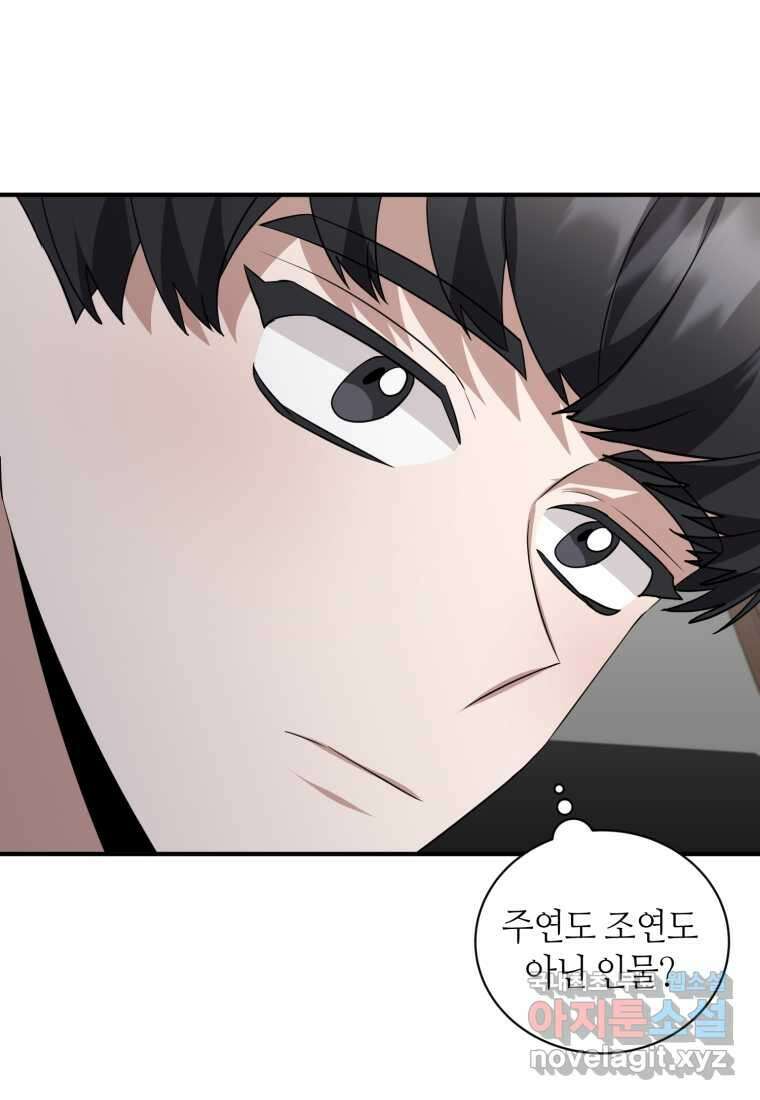 책만 보고 탑배우! 41화 6