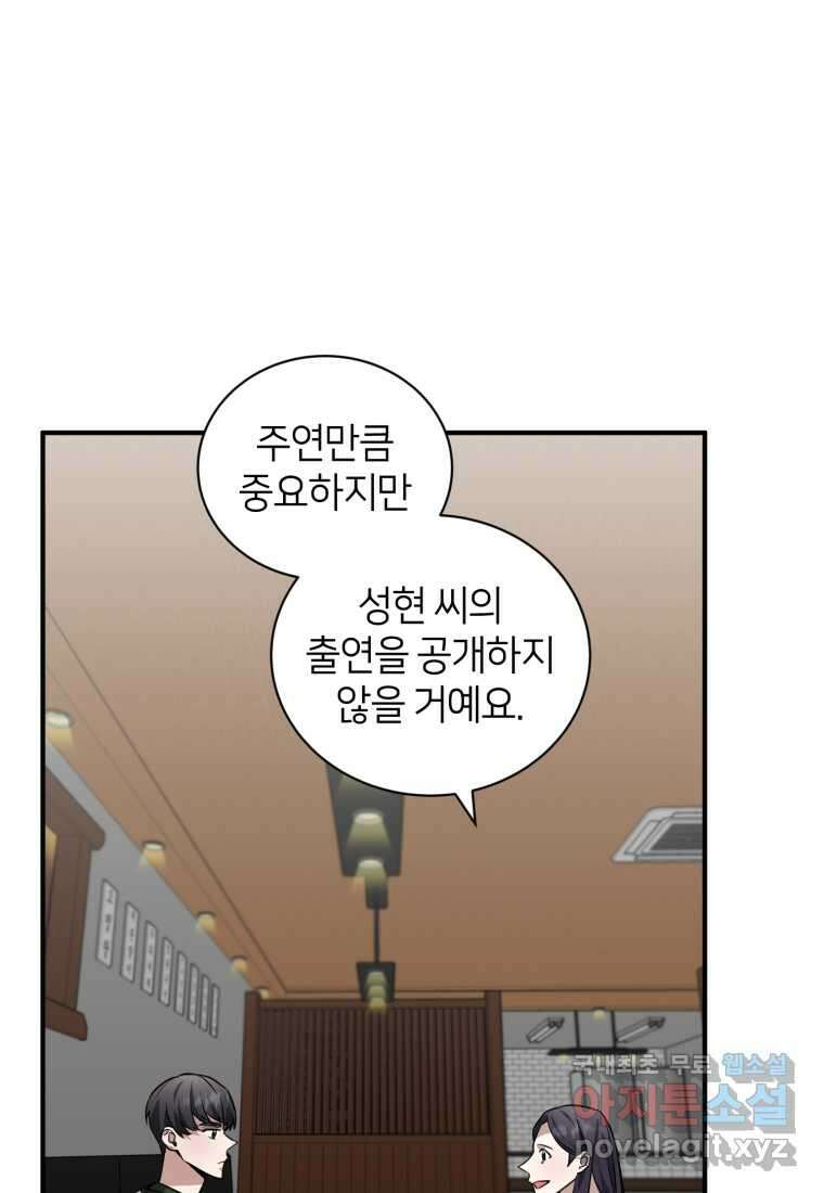 책만 보고 탑배우! 41화 7