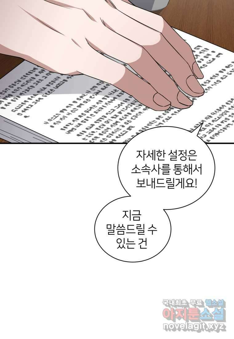 책만 보고 탑배우! 41화 8