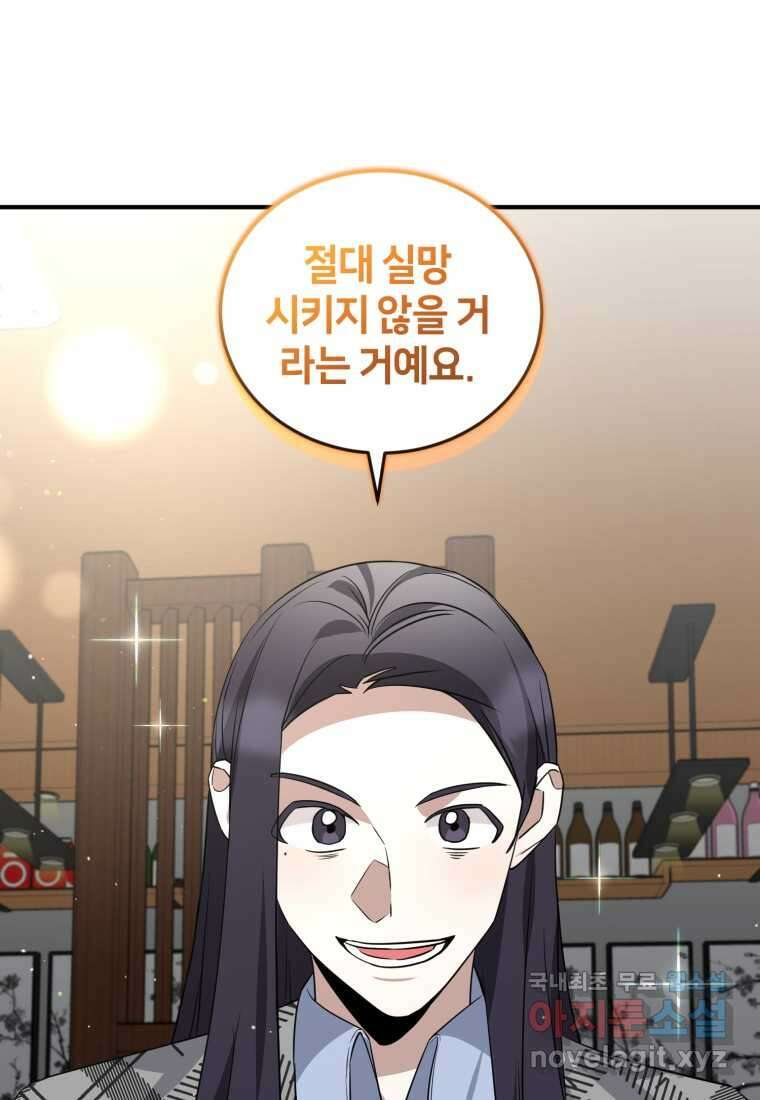 책만 보고 탑배우! 41화 9