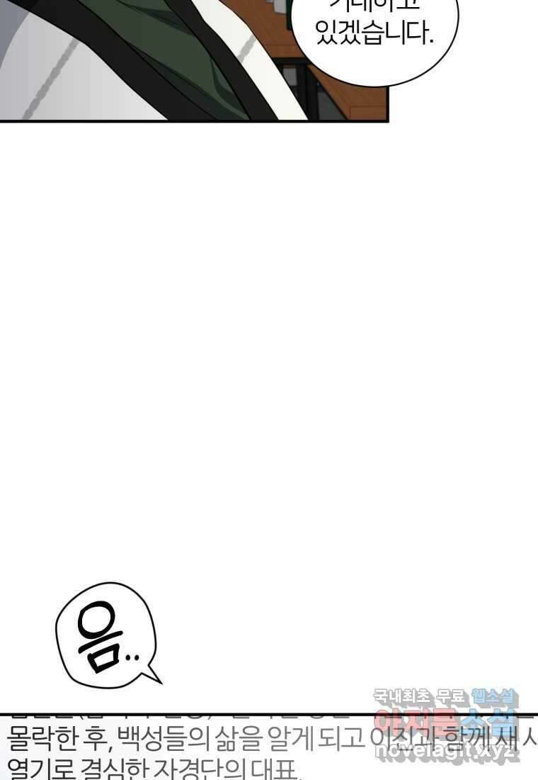 책만 보고 탑배우! 41화 12