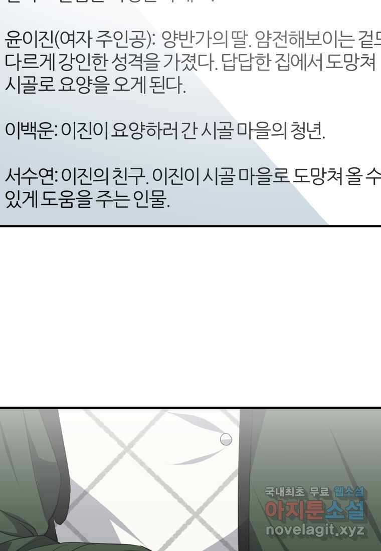 책만 보고 탑배우! 41화 13