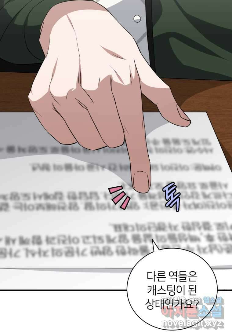 책만 보고 탑배우! 41화 14