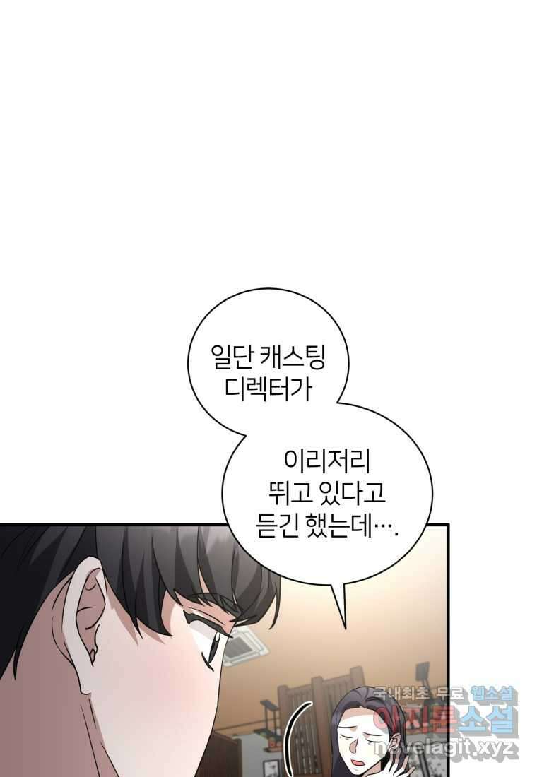 책만 보고 탑배우! 41화 15