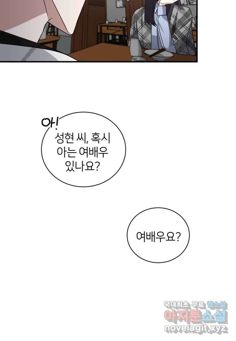 책만 보고 탑배우! 41화 16