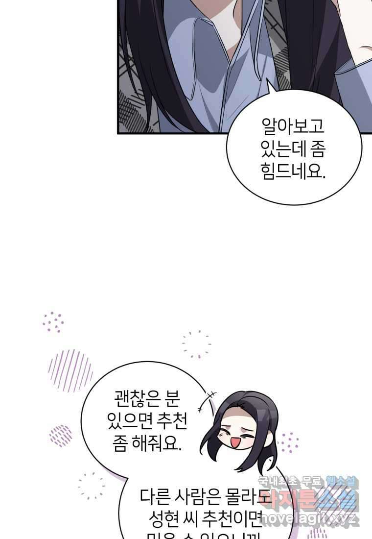 책만 보고 탑배우! 41화 17