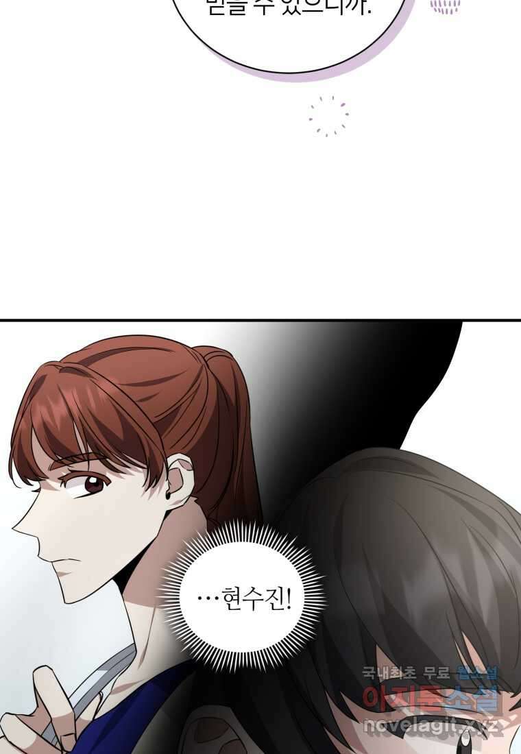 책만 보고 탑배우! 41화 18