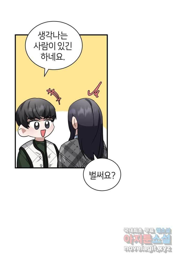 책만 보고 탑배우! 41화 20