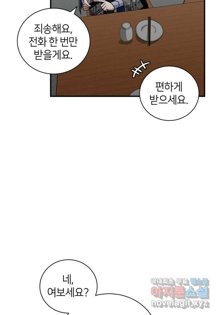 책만 보고 탑배우! 41화 22