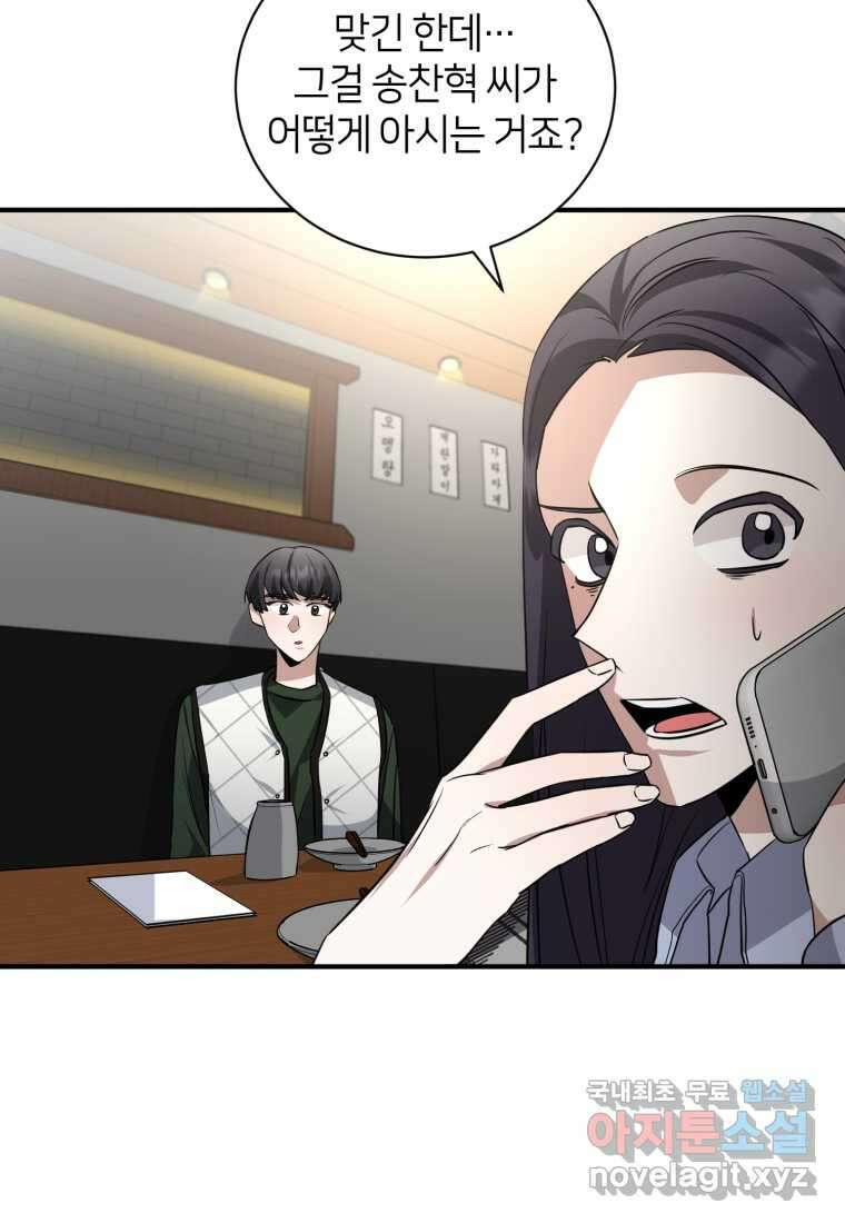 책만 보고 탑배우! 41화 23