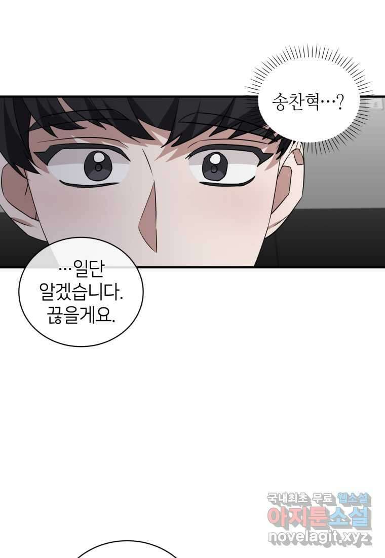 책만 보고 탑배우! 41화 24