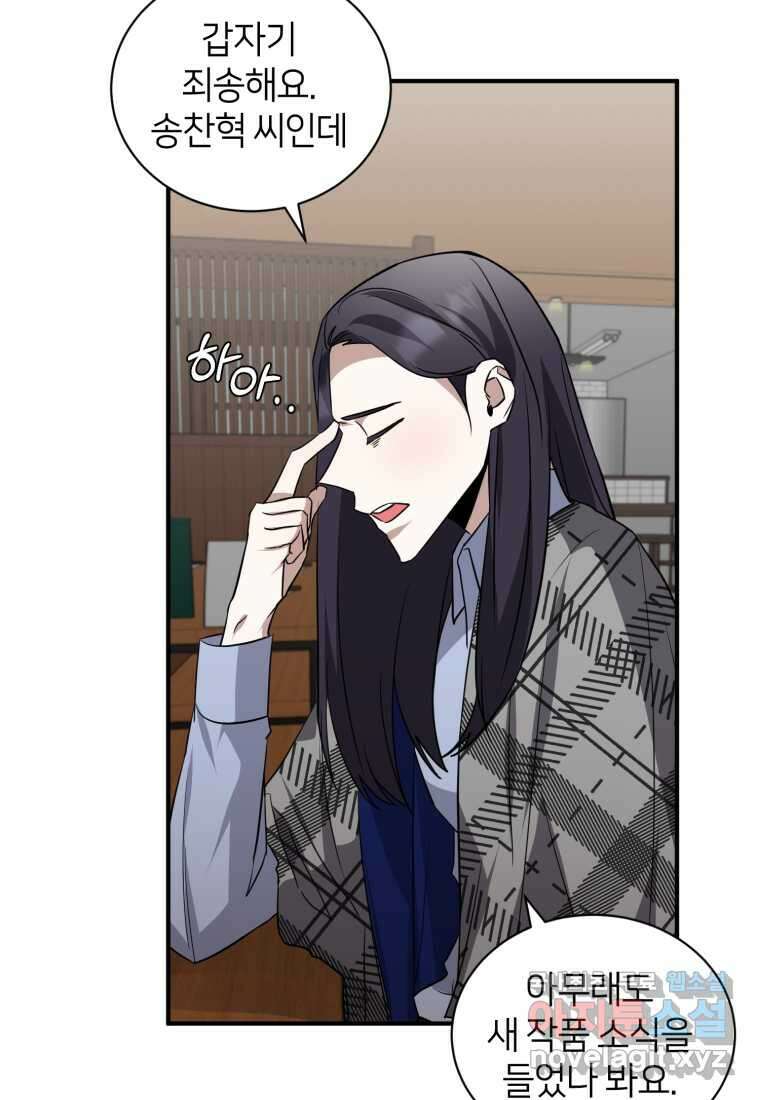 책만 보고 탑배우! 41화 25