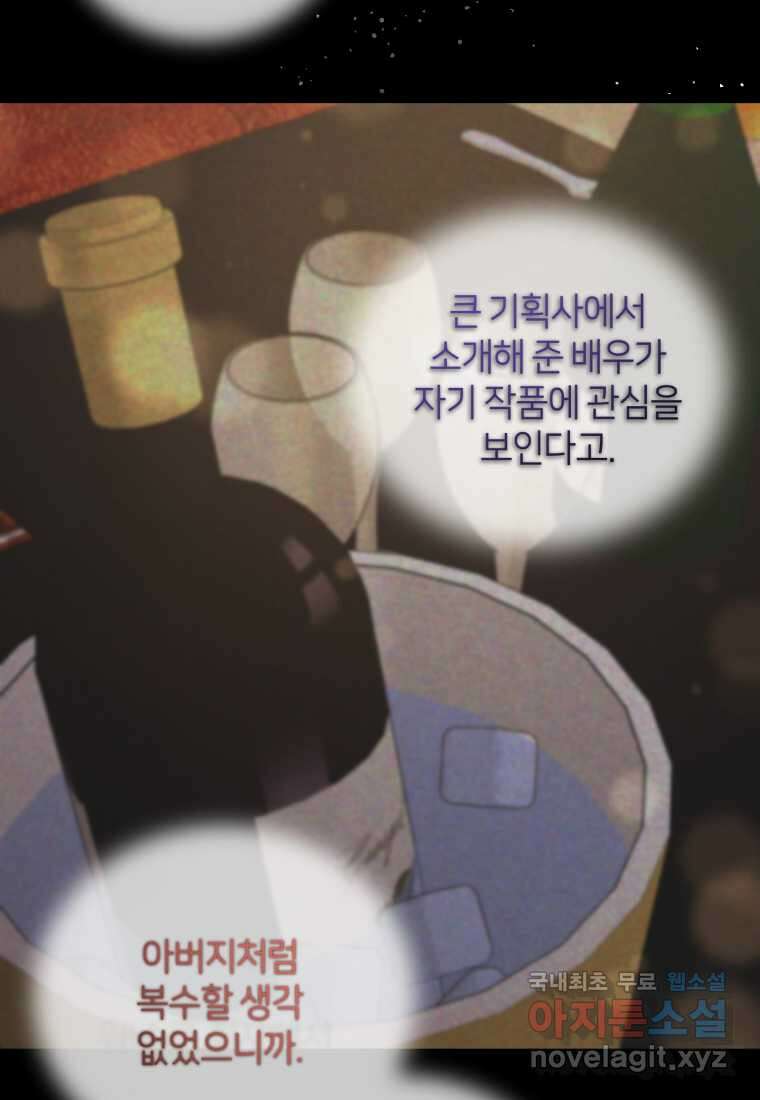 책만 보고 탑배우! 41화 31