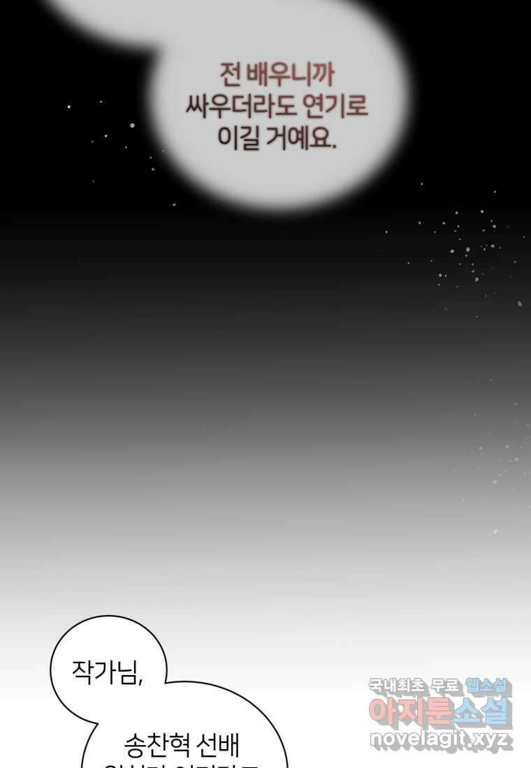 책만 보고 탑배우! 41화 32