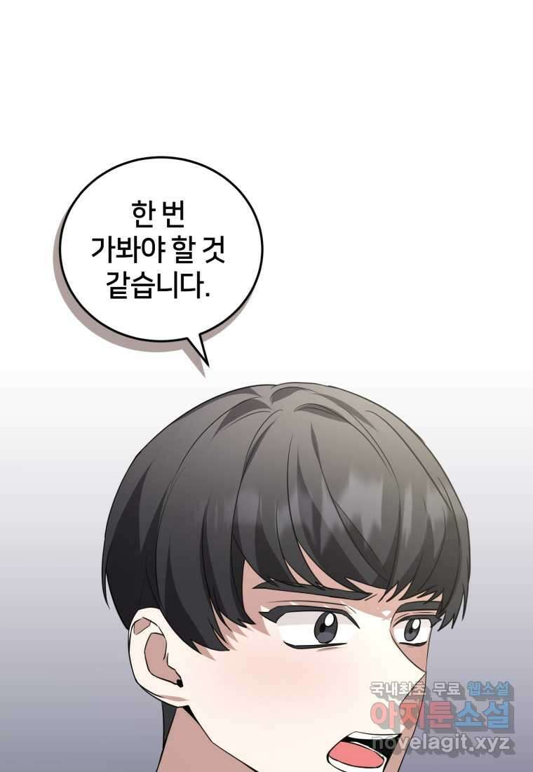 책만 보고 탑배우! 41화 34