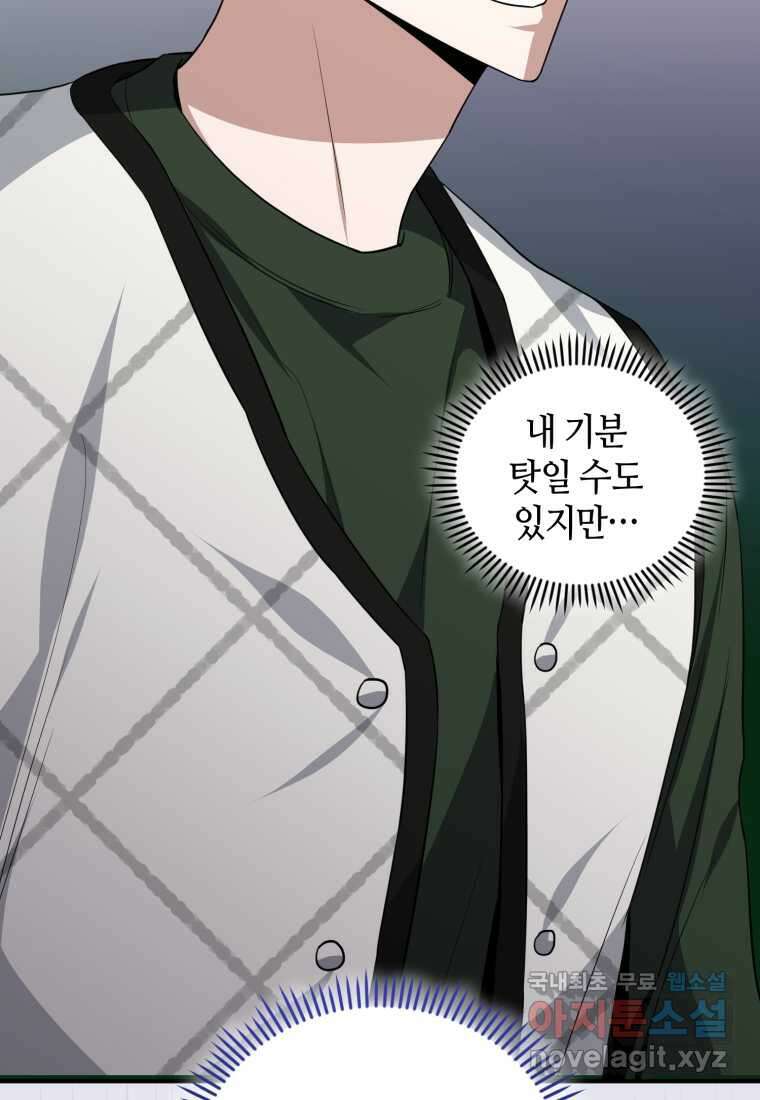 책만 보고 탑배우! 41화 35