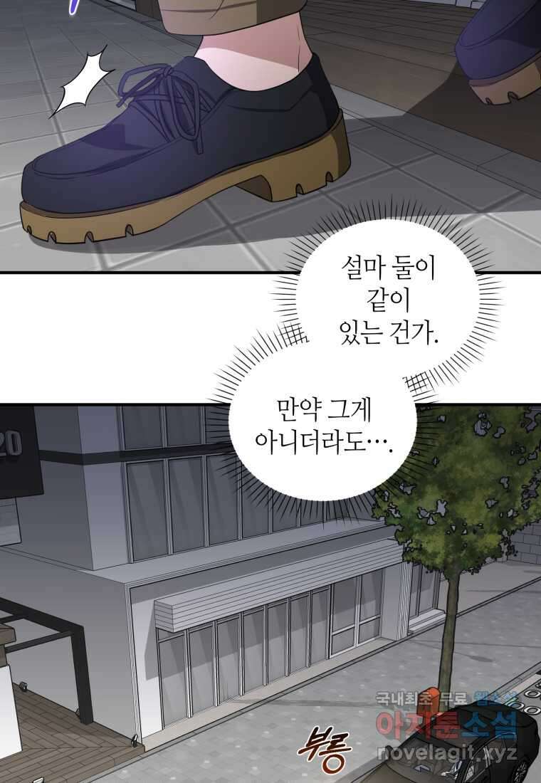 책만 보고 탑배우! 41화 39