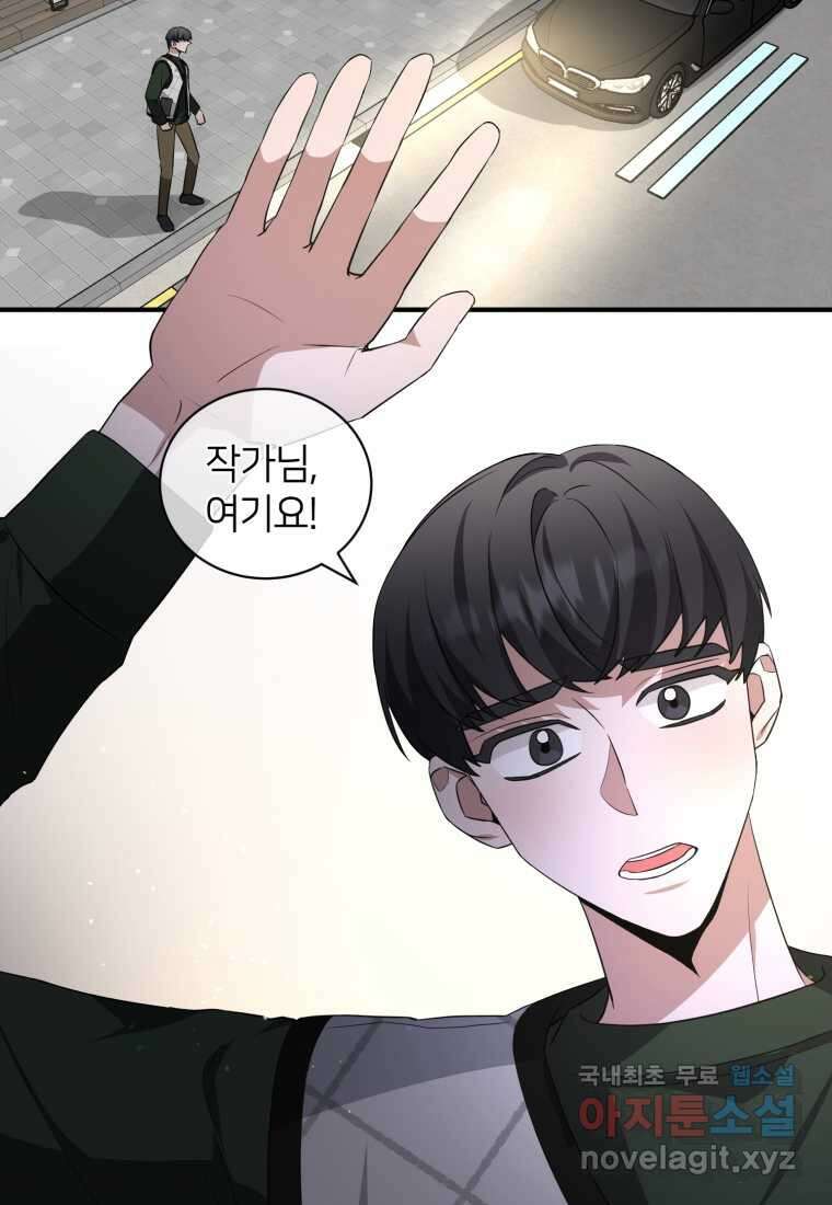 책만 보고 탑배우! 41화 40