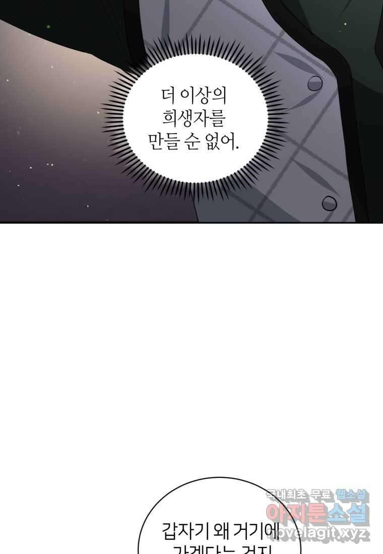 책만 보고 탑배우! 41화 41