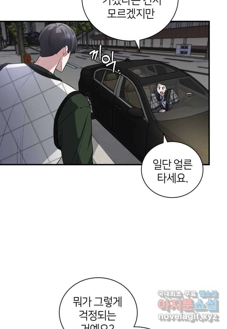 책만 보고 탑배우! 41화 42