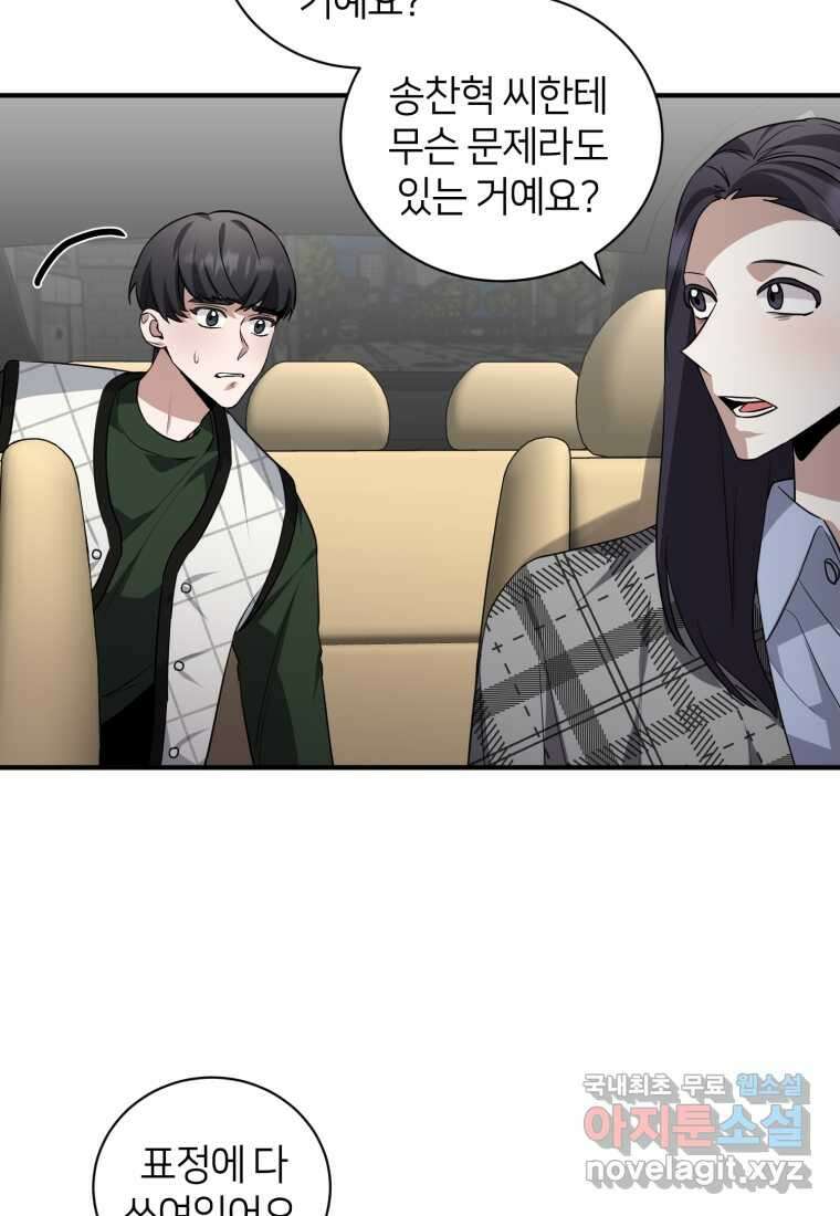 책만 보고 탑배우! 41화 43