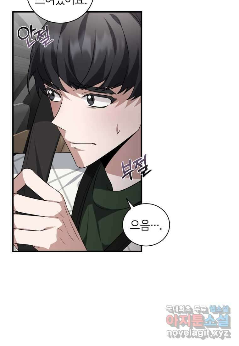 책만 보고 탑배우! 41화 44