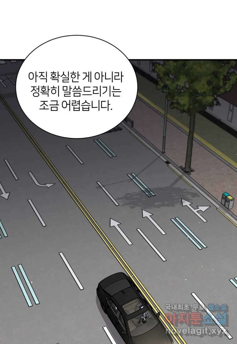 책만 보고 탑배우! 41화 45