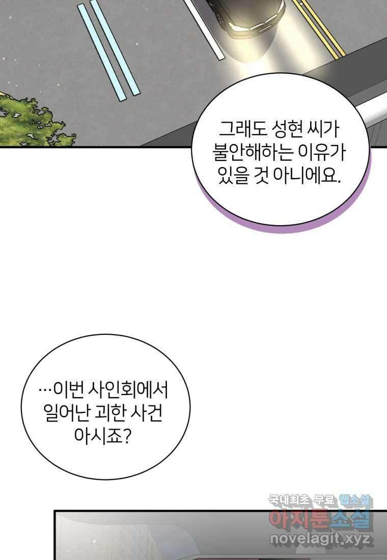 책만 보고 탑배우! 41화 46