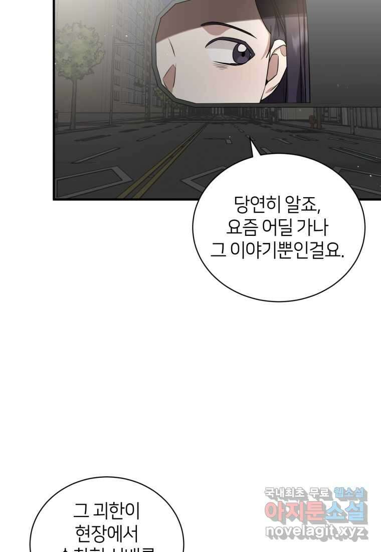 책만 보고 탑배우! 41화 47