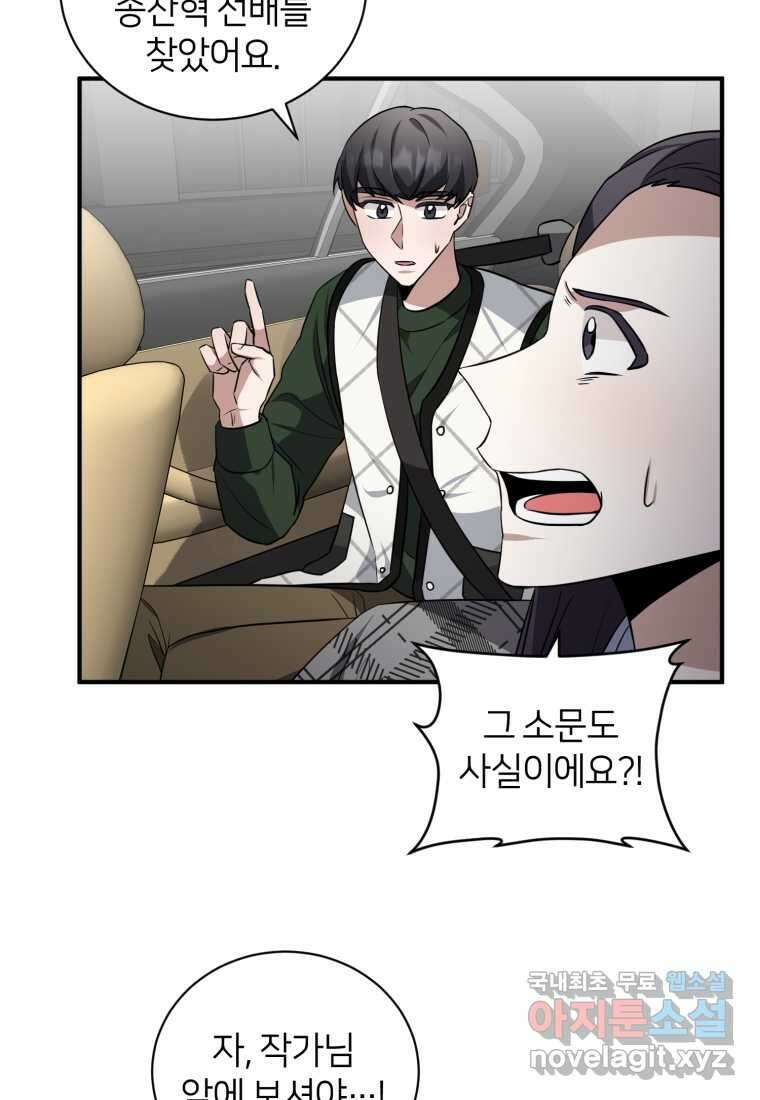 책만 보고 탑배우! 41화 48