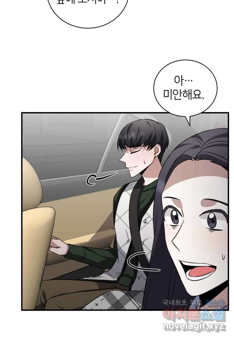 책만 보고 탑배우! 41화 49