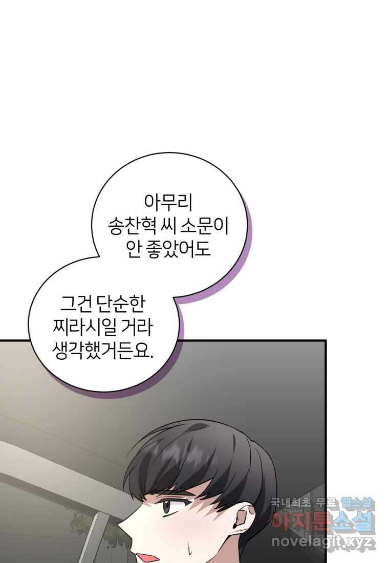 책만 보고 탑배우! 41화 50